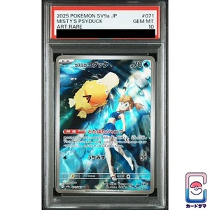 Misty'S Psyduck 071/063 PSA 10 - Heat Wave Arena Sv9A Pokemon pedido anticipado - Imagen 1 de 2
