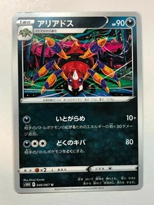 Pokemon Time Gazer Ariados 40/67 NM/M Japanese - Picture 1 of 1
