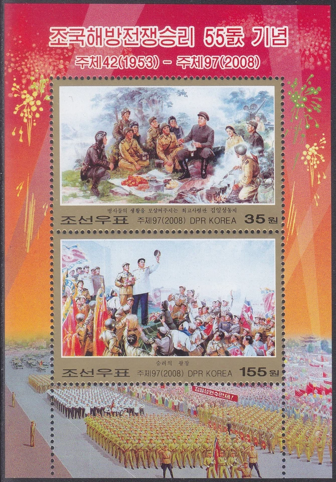 Corea - 2008 - MNH - (SS 691) Propaganda - Kim Il Sung Foto 1 de 1