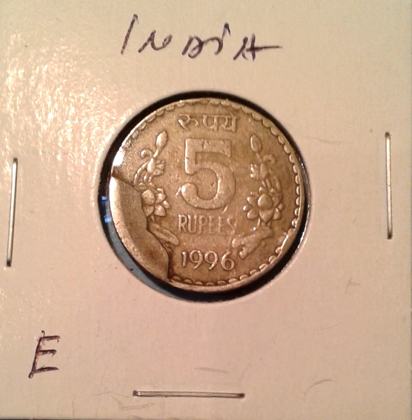 India Error 5 RUPEES Coin 1996. - Image 1 of 4