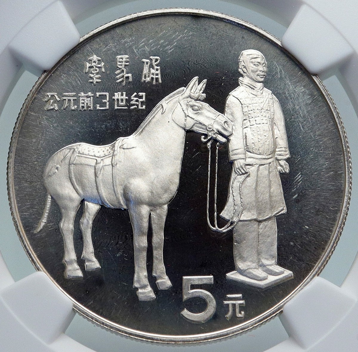 5 Yuan 1984 Republic of China Coins (1949-Now) for People for sale  