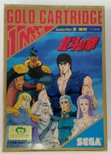 Sega Mark III Hokuto no Ken Gold Cartridge Japan Version w/ Box 2695 SP - Picture 1 of 5