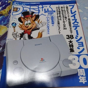 Weekly Famitsu 2024 12 19 Issue Japanese Gaming Magazine - Picture 1 of 2