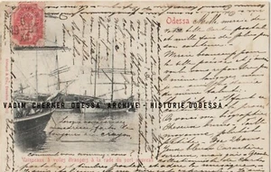 Old Odessa Postcard   Одесса  - Picture 1 of 2
