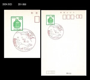 Tea Culture,Green Tea,Agriculture,Food,Japan Postmark,Postal Card,weasel - Picture 1 of 1