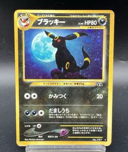 Umbreon Neo 2 Discovery Holo No.197 MP- Japanese Pokemon Card k69 - Picture 1 of 19