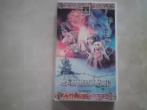 THE DARK CRYSTAL Jim Henson Stephen Garlic japanese horror VHS japan 1982 - Picture 1 of 5