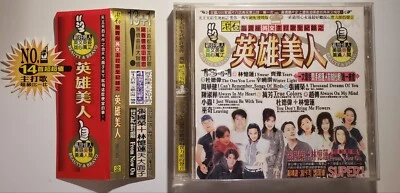 英雄美人 滾石最賣座英文主打歌全紀錄 CD 齊豫 Sandy Lam 林憶蓮 張國榮 Leslie Cheung萬芳 陣淑樺 周華健 杜德偉 辛曉琪 小蟲 Foto 1 de 4