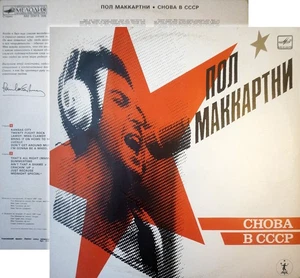 Paul McCartney - Снова в СССР (WHITE BACK)- RUSSIAN SOVIET press LP / US Seller - Imagen 1 de 10