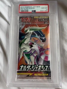 PSA 10 SM Alter Genesis Foil Japanese Booster Pack 2019 GEM MT - Picture 1 of 2