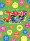 Score Sheet Music Japanese Piano Duet J-Pop Hits Always We Are