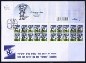ISRAEL 2008 STAMPS ISRAELI BOOKLET FIRST 1st ISSUE ON FDC - Picture 1 of 1