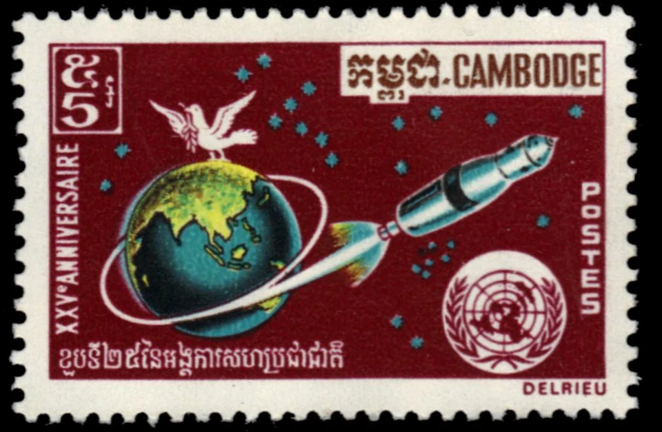 柬埔寨 238 - 联合国 25 周年纪念 (pf66042) — 第 1/1 张图片