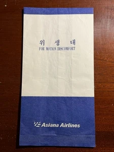 Asiana Airlines Vtg Airline Barf Bag Air Sickness Bag Ephemera - Picture 1 of 2