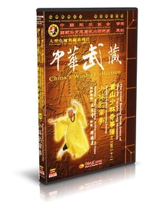 Songshan Shaolin Leopard scurrying boxing by Shi DeQian DVD - No.112 - Imagen 1 de 1