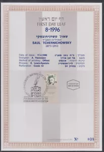 JUDAICA / ISRAEL: 1er HOJA DEL DÍA # FDL96-08.14 SAUL TCHERNICHOWSKI - POETA - Imagen 1 de 1