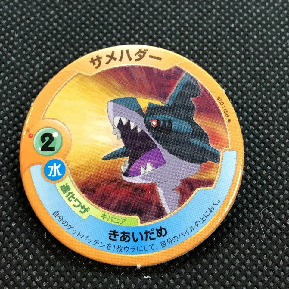 Sharpedo Pokemon Patchin Menko Nintendo Very Rare Japanese From Japan F/S - Image 1 of 3