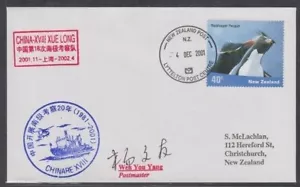NEW ZEALAND 2001 20th ANNIVERSARY CHINA IN ANTARCTICA CACHET COVER (ID:54/D45788 - Picture 1 of 1