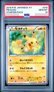 PSA 10 Pikachu 018/072 XY Starter Pack 20th Japanese Pokemon Card 2016 - Picture 1 of 2
