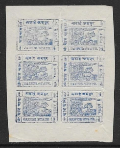 Jaipur 1911 ½a. Ultramarine, Printed Double (SG 18a) Complete Sheet of 6 Stamps - Picture 1 of 1