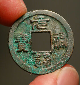 C16-41 CHINA, Northern Song Dynasty 北宋,      元祐 Yuan-you 1086-1094AD,   AE 1 wen