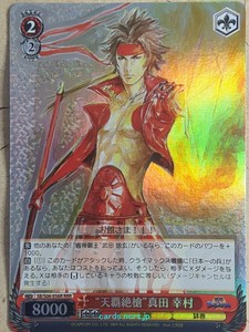 Weiss Schwarz Sengoku BASARA SB/S06-056RRRR RRR  Yukimura Sanada  Trading Card N