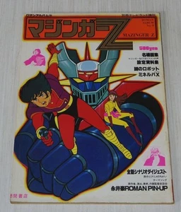 Mazinger Z Art Book Roman Album OOP RARE Go Nagai Anime - Picture 1 of 9