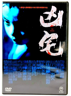 The House DVD ( 凶宅 ) 2005 | Hong Kong Horror Movie | Maggie Siu | All Region - Image 1 of 3