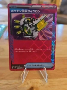 Scoop Up Cyclone 149/187 Sv8a: Terastal Fest Ex Holo (Japanese) - Picture 1 of 1