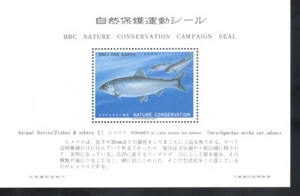 (702917) Fish, Red Salmon, HBC Nature Conservation Campaign Seal, Japan - Picture 1 of 1