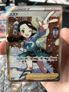 Candice 113/098 SR s12 Pokémon Card Paradigm Trigger Pokemon Japanese TCG - Picture 1 of 2