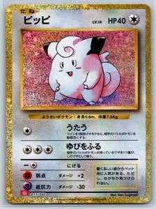 Clefairy - Pokemon TCG Classic: Charizard CLL 013/032 Pokemon Card NM - Picture 1 of 1