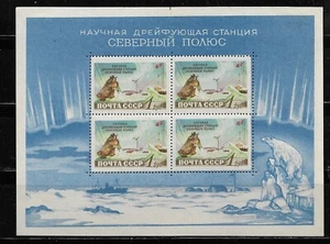 RUSIA 1958, HOJA BLOQUE Ivert 28. MH. - Imagen 1 de 1