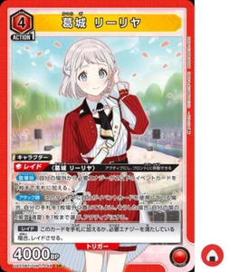 Union Arena card UA27BT/GIM-1-048 SR Lilja Katsuragi Gakuen Idol Master - Picture 1 of 2