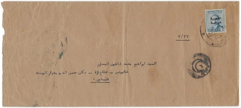 IRAQ EGYPT PALESTINE 1958 BAGDAD TO GAZA FROM IRAQ PETROLEUM CO VIA CAIRO DOUBLE Cover