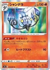 Chandelure Holo R Pokemon Card TCG Japanese 014/067 S9A Battle Region NM