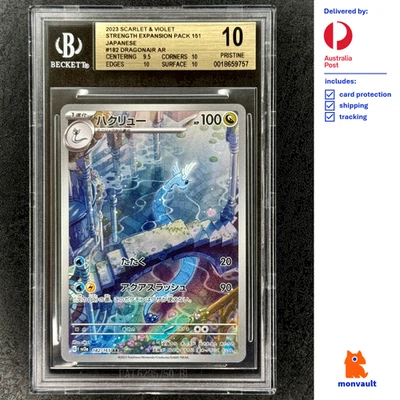 BGS 10 PRISTINE | Dragonair 182/165 AR | 151 | Japanese | Pokemon TCG - Image 1 of 3