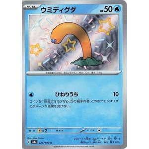 Wiglett 226/190 Shiny Treasure ex sv4a Baby Rare S SV Vault 226 SVP Paldean - Picture 1 of 3