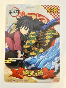 Tarjeta de anime Tomioka Giyuu SSR GM-SSR1-005 Demon Slayer Kimetsu no Yaiba - Imagen 1 de 2