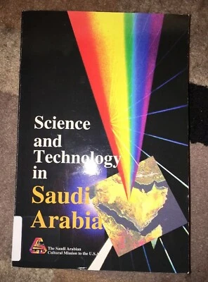 Saudi Arabia-Science and Technology-1995 VG+-Softcover - Image 1 of 4