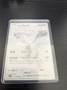 Tarjeta Pokémon japonesa Reshiram ex BWR 174/086 White Flare sv11W 2025 de Japón - Imagen 1 de 4