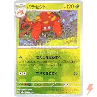 Parasect (Master Ball Foil) U 047/165 SV2a Pokémon Card 151 - Pokemon Card - Image 1 of 3