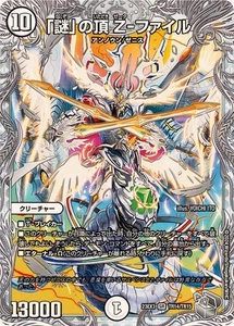 Duel Masters Zeta-File Zenith of "Mystery" DM23EX3 TR14/TR15 Japanese - Picture 1 of 1