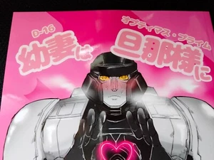 Doujinshi Transformers Optimus X D-16 (A5 20pages) anpinozu - Picture 1 of 4