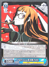 Futaba Weiss Schwarz Japanese Card Rare Persona 5 P5/S45-076 RR Holo F/S