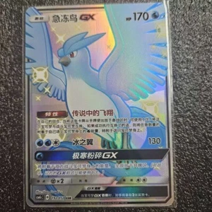 Pokemon S-Chinese Card Sun&Moon CSM1cC-192 SSR Articuno-GX Holo Mint New - Picture 1 of 2