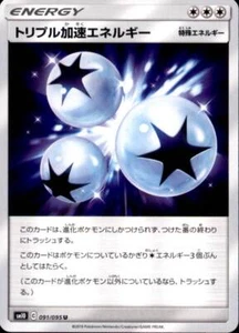Pokemon Japanese SM10 Double Blaze - Triple Acceleration Energy - U 091/095 - Picture 1 of 2