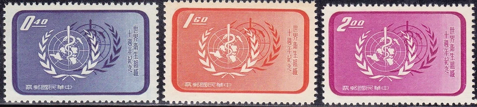 China ROC - Taiwan 1958 (259-261) WHO - Image 1 of 1