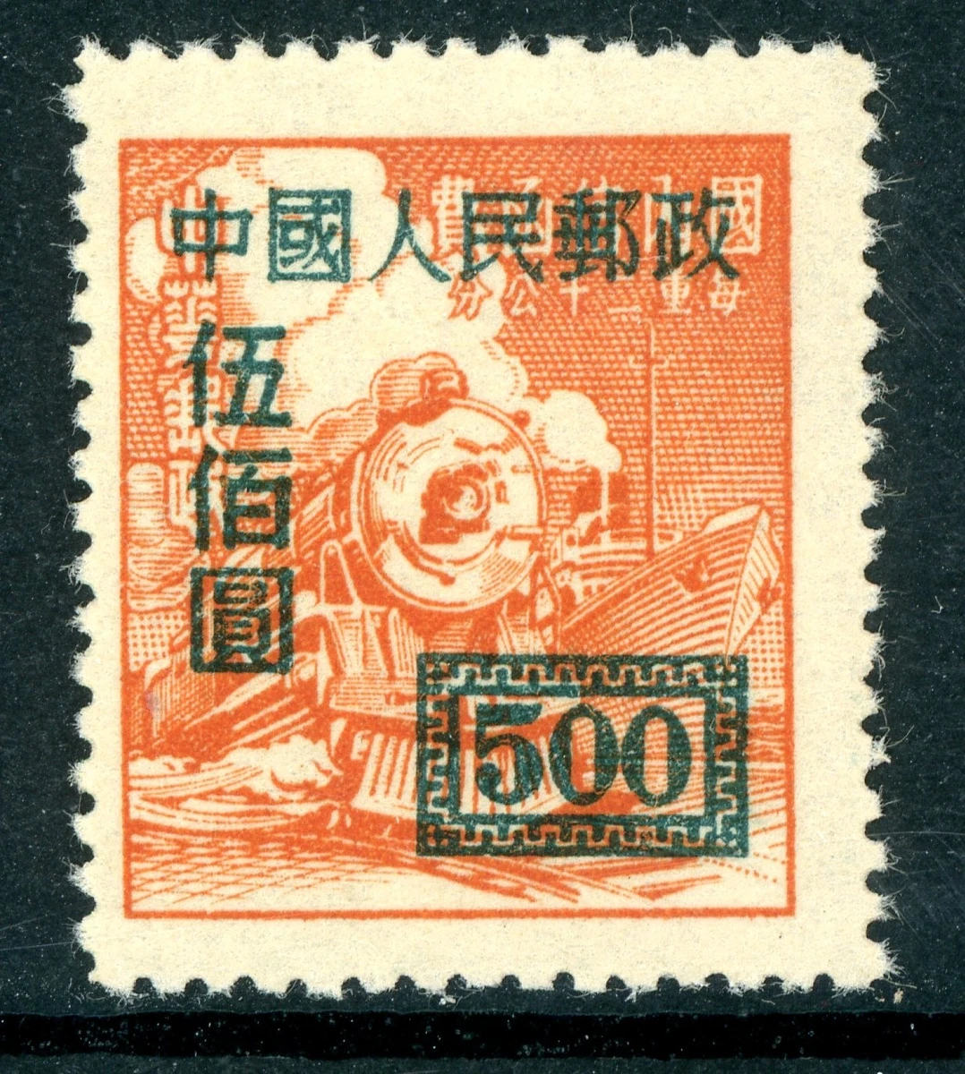 火车、铁路邮票中国邮票| eBay