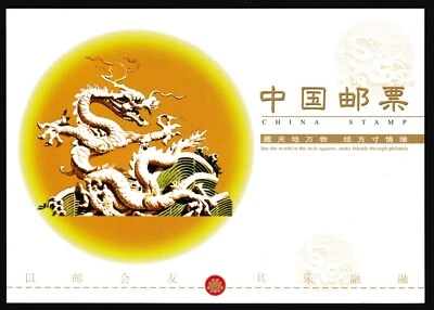 Carpeta China años 2000? Ver el mundo en pulgadas cuadradas Qianling 4x MNH bloque Z700 Foto 1 de 4